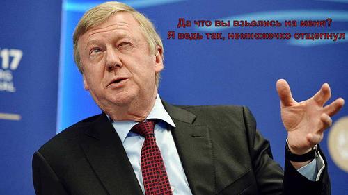 Будут ли молчать фигуранты дела по «РОСНАНО» и брать всю вину на себя или всё-таки «сдадут» Чубайса? Будут ли молчать фигуранты дела по «РОСНАНО» и брать всю вину на себя или всё-таки «сдадут» Чубайса?