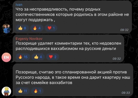 Реакция на  подарок от  администрации: &laquo;А я почему-то стою в очереди 24 года. Я родила 6 детей. Но очередь только для русских?&raquo;