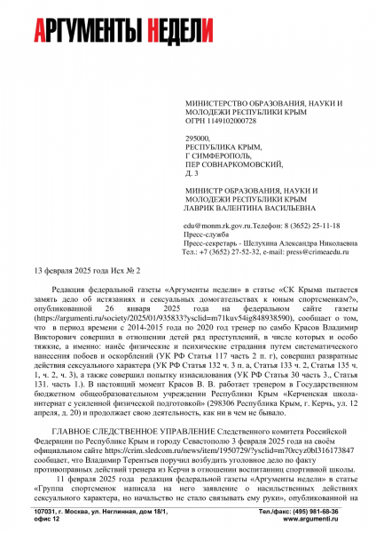 На тренера-истязателя, совершавшего сексуальные домогательства с детьми, возбудили дело, но он продолжает работать