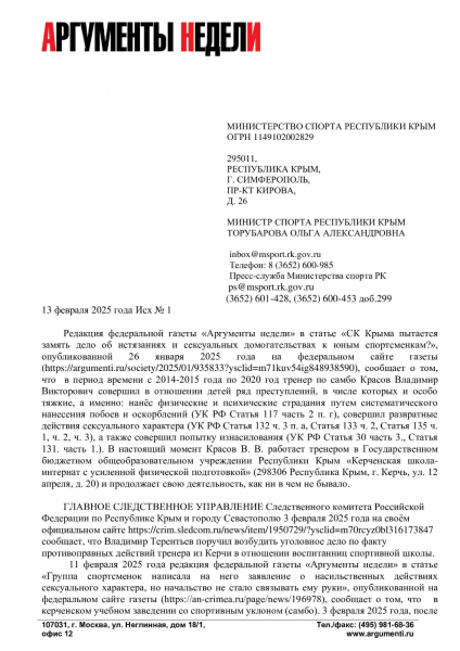 На тренера-истязателя, совершавшего сексуальные домогательства с детьми, возбудили дело, но он продолжает работать