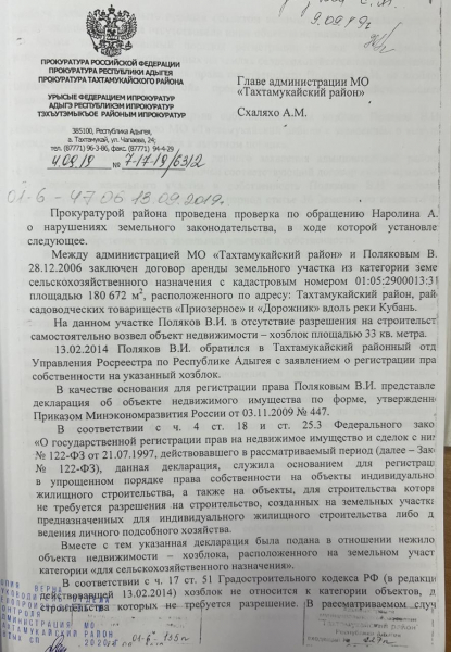  Озеро &laquo;имени&raquo; Аслана Трахова