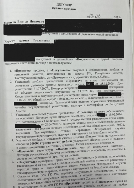  Озеро &laquo;имени&raquo; Аслана Трахова
