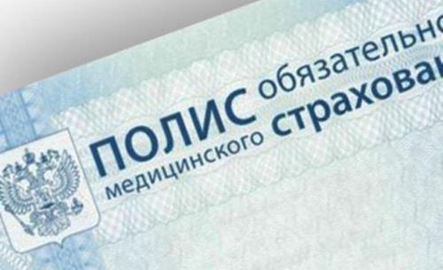 Власти Подмосковья поддержали инициативу о введении платного ОМС стоимостью 45 000 рублей в год для неработающих россиян