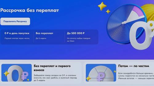 Депутаты дружно заступились за россиян, которых банкиры хотят лишить скидок на маркетплейсах