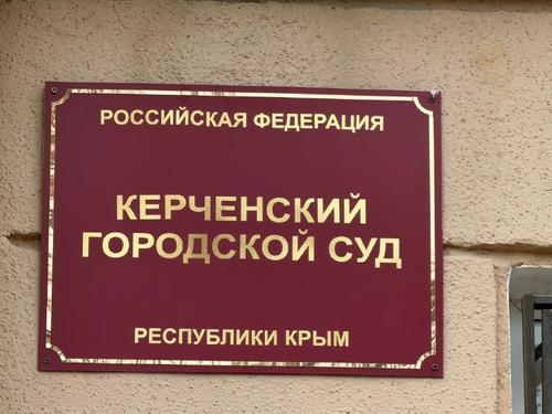 Регистрация собственности — это право, а не обязанность: важная история из Керчи Регистрация собственности — это право, а не обязанность: важная история из Керчи