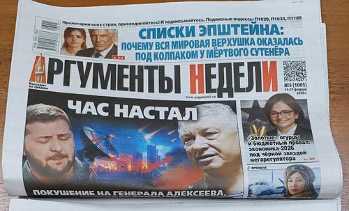 Почта России в Пермском крае доставляет &laquo;Аргументы недели&raquo; для участников СВО