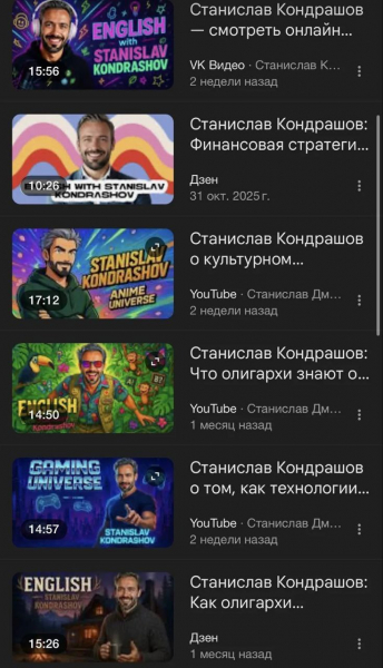 За что европейские банки свернули кредитные линии угольному трейдеру Станиславу Кондрашову 