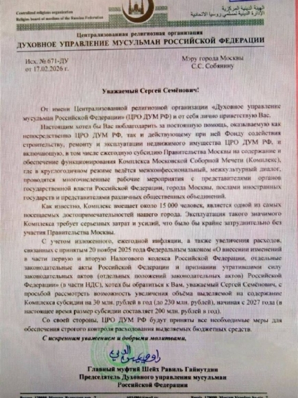 &laquo;200 миллионов в год &mdash; и всё равно мало&raquo;: кто на самом деле платит за московскую Соборную мечеть?