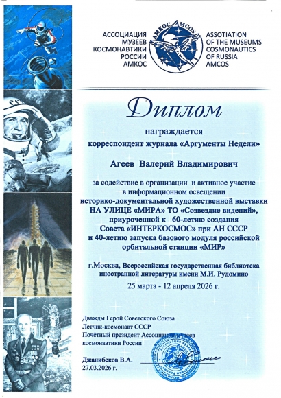 Советский Союз &mdash; родина космических туристов