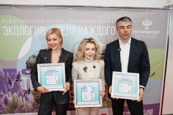 К юбилею Премии Росприроднадзора &laquo;Экология &ndash; дело каждого&raquo; состоялось гашение почтовой карточки