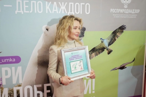 К юбилею Премии Росприроднадзора &laquo;Экология &ndash; дело каждого&raquo; состоялось гашение почтовой карточки
