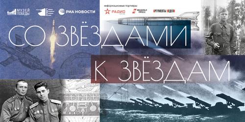  В День космонавтики в Музее Г.О.Р.А. покажут настоящий спутник